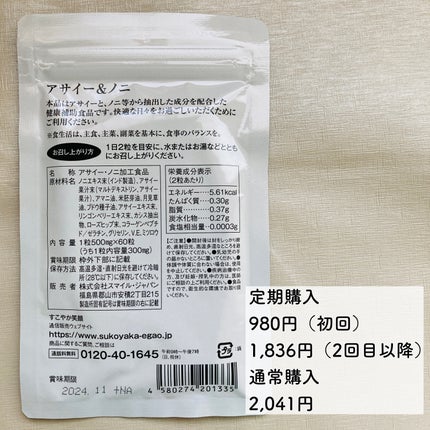 を使ったクチコミ(3枚目)