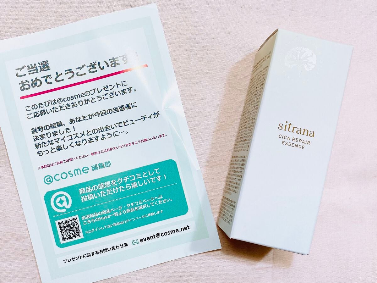 シカリペア エッセンス/sitrana/美容液を使ったクチコミ(5枚目)