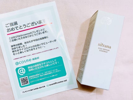シカリペア エッセンス/sitrana/美容液を使ったクチコミ(5枚目)