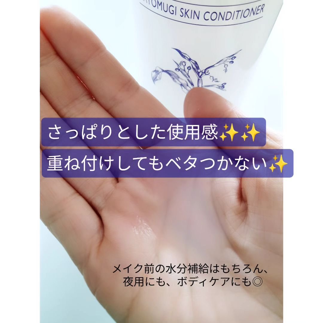 ハトムギ化粧水(ナチュリエ スキンコンディショナー R )/ナチュリエ/化粧水を使ったクチコミ（3枚目）