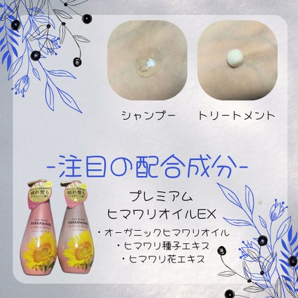 オイルインシャンプー/オイルインコンディショナー (グロス&リペア)/ディアボーテ/市販シャンプーを使ったクチコミ(2枚目)