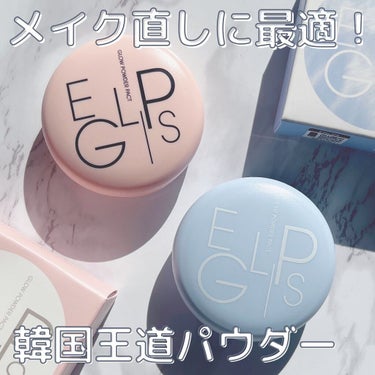 エアーフィットパウダーパクト/EGLIPS/プレストパウダーを使ったクチコミ（1枚目）