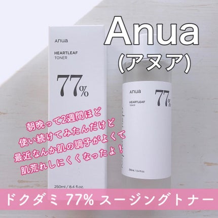 ドクダミ 77 スージングトナー/Anua/化粧水を使ったクチコミ(2枚目)