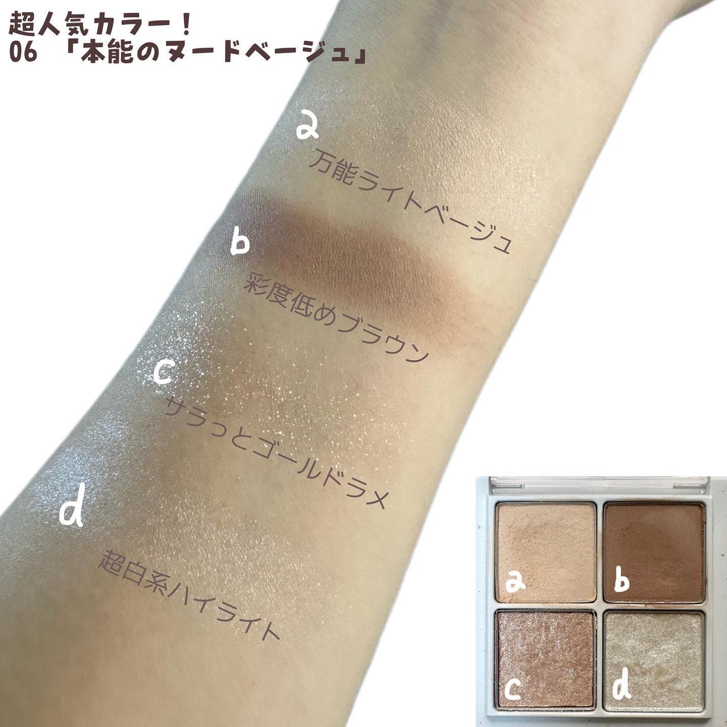 THE アイパレR/b idol/アイシャドウパレットを使ったクチコミ(4枚目)