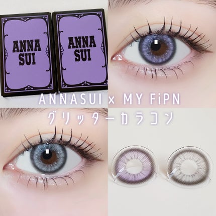 ANNASUI PARANTICA/myfipn/ワンデー(1DAY)カラコンを使ったクチコミ(1枚目)