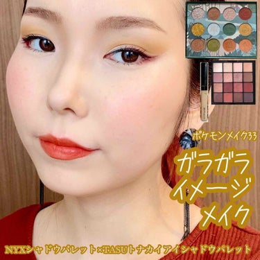 UT シャドウ パレット/NYX Professional Makeup/アイシャドウパレットを使ったクチコミ（1枚目）