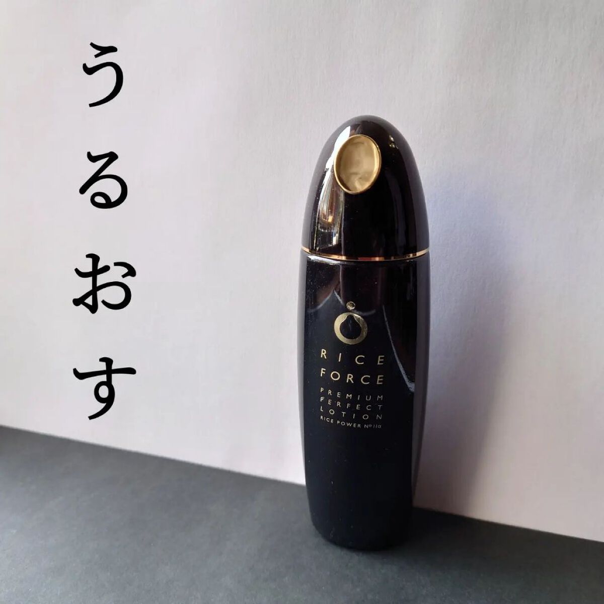 プレミアムパーフェクトクリーム/ライスフォース/フェイスクリームを使ったクチコミ（3枚目）