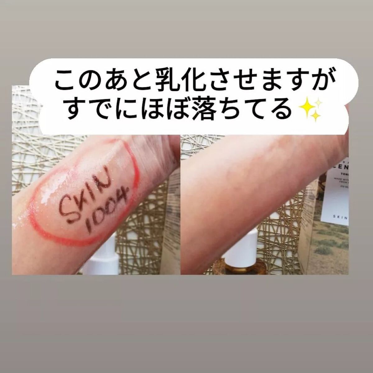 センテラ ライトクレンジングオイル/SKIN1004/オイルクレンジングを使ったクチコミ(3枚目)