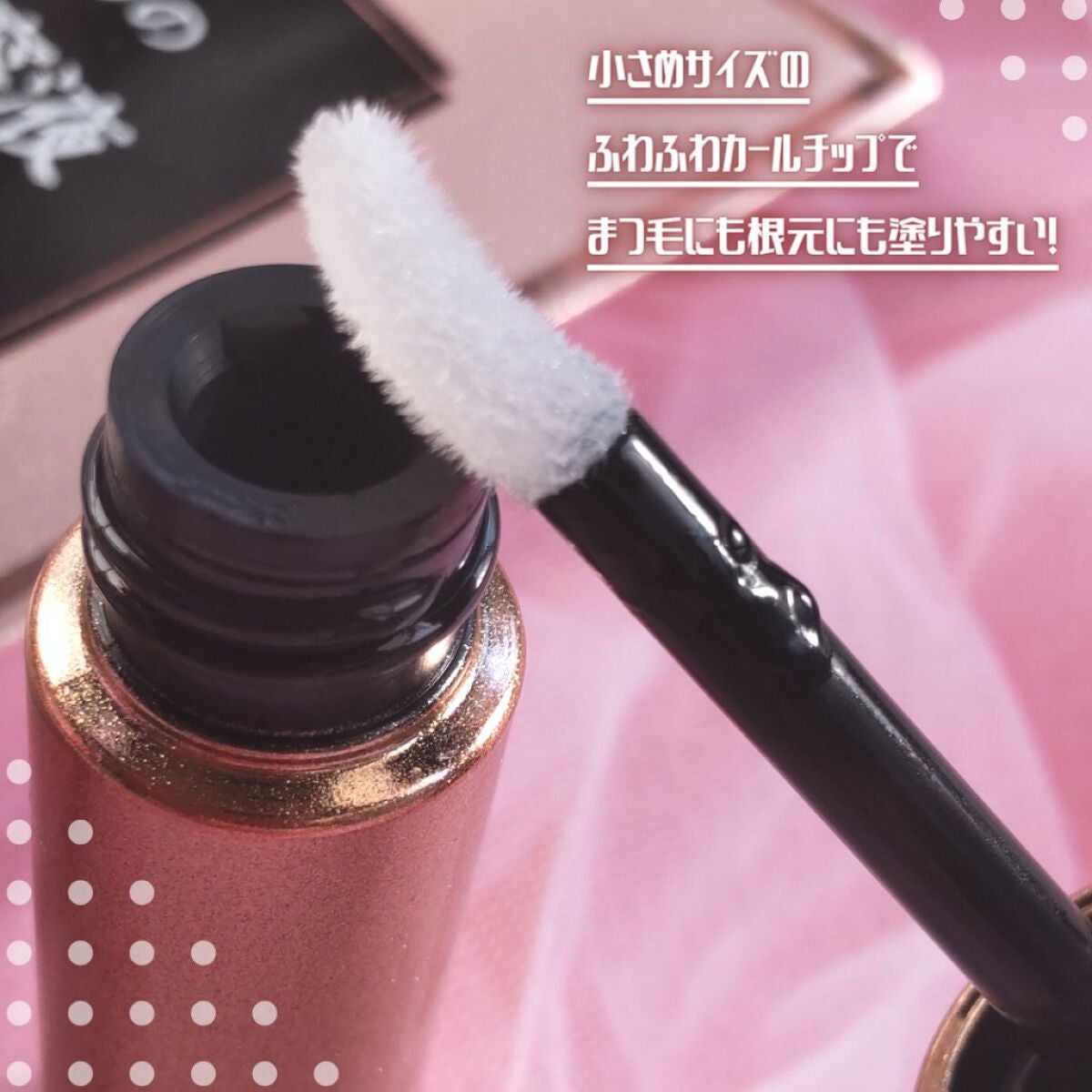 スカルプD ボーテ ピュアフリーアイラッシュセラム プレミアム/アンファー(スカルプD)/まつげ美容液を使ったクチコミ(4枚目)