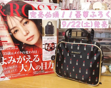 &ROSY 2018年11月号/&ROSY/雑誌を使ったクチコミ(1枚目)