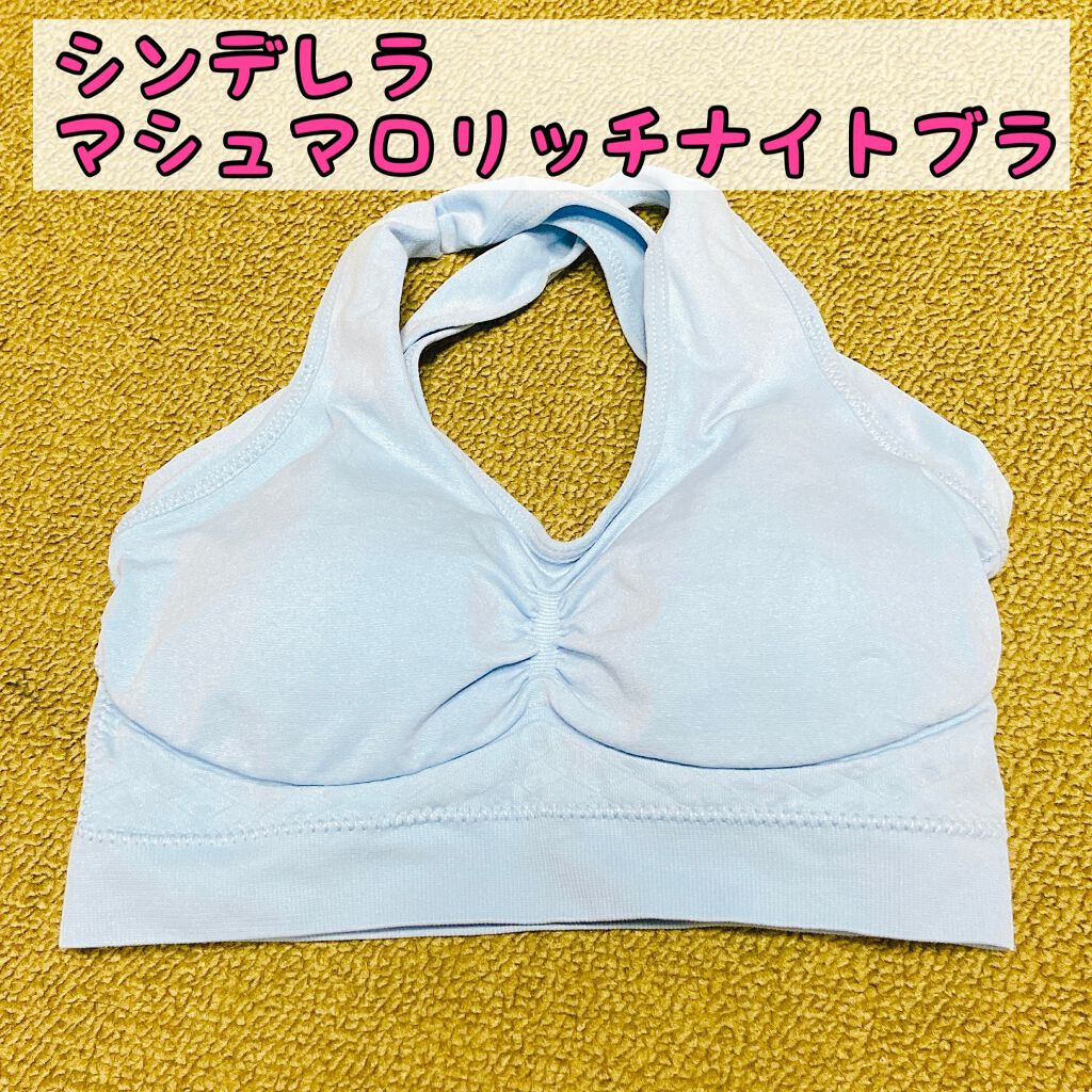シンデレラマシュマロリッチ ナイトブラ/シンデレラマシュマロリッチナイトブラ/ナイトブラを使ったクチコミ(2枚目)