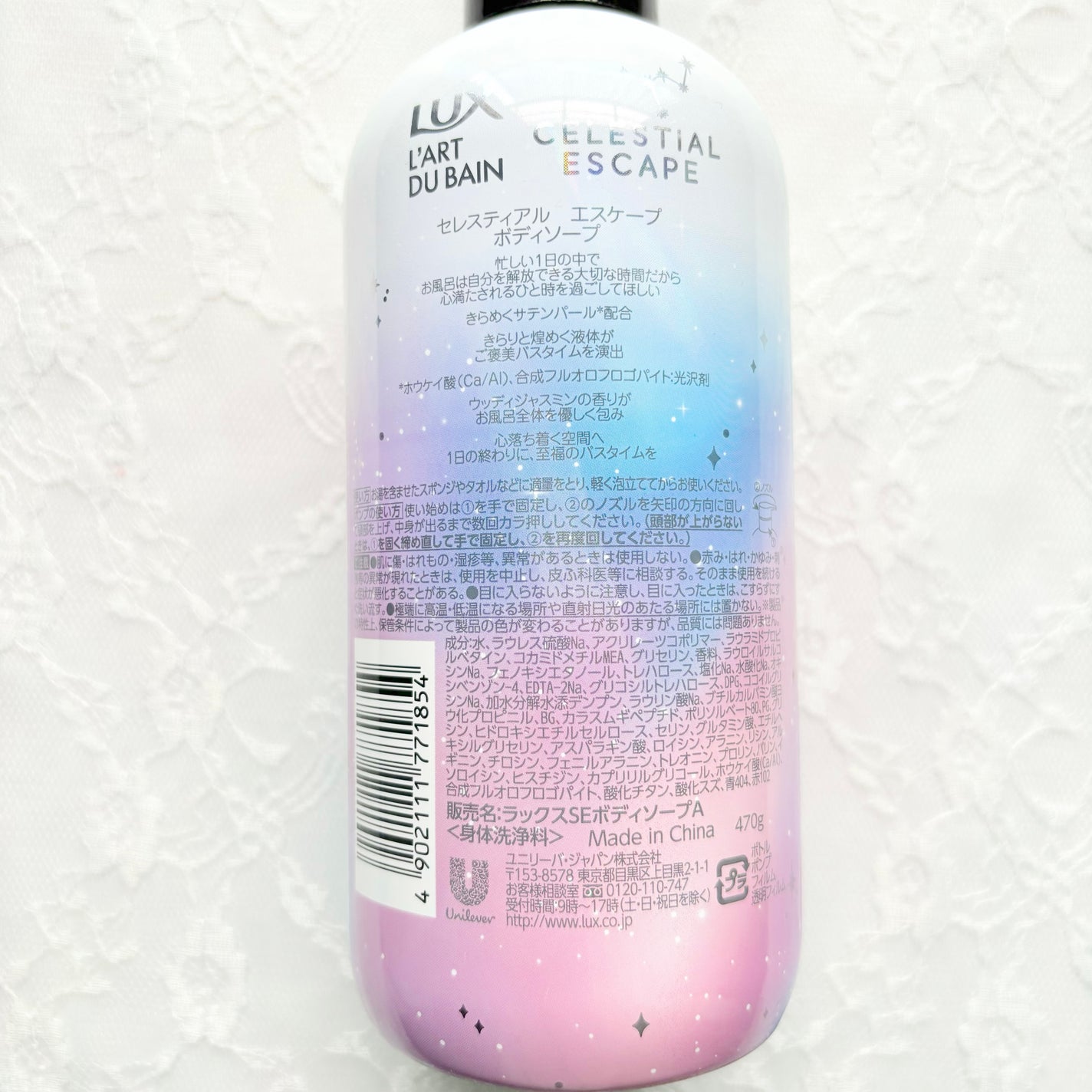 セレスティアルエスケープ ボディソープ /LUX/ボディソープを使ったクチコミ(3枚目)