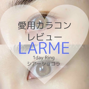 LARME ONE DAY RING(ラルムワンデーリング) シアーショコラ/LARME/ワンデー（１DAY）カラコンを使ったクチコミ（1枚目）