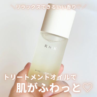 RMK RMK Wトリートメントオイルのクチコミ「＼毎日癒されたくなるトリートメントオイル美容液／
⁡
きっとわたしが初めて買ったのは8年くらい.....」（1枚目）