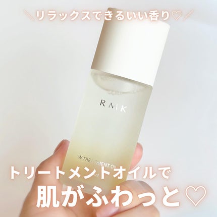 RMK Wトリートメントオイル/RMK/ブースター・導入液を使ったクチコミ(1枚目)