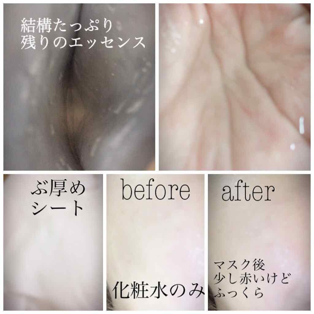 プレミアムエッセンスマスク/ラ・ミン/シートマスク・パックを使ったクチコミ（3枚目）