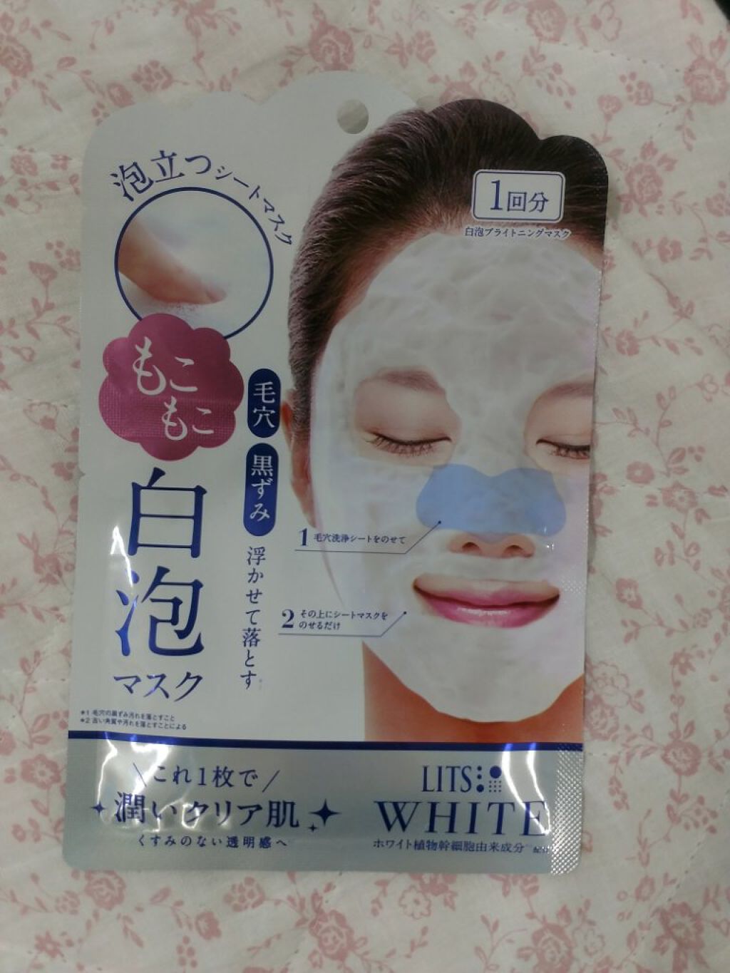 ホワイト もこもこ白泡マスク/リッツ/洗い流すパック・マスクを使ったクチコミ(2枚目)