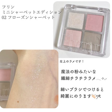 ベターザンアイズ/rom&nd/アイシャドウパレットを使ったクチコミ(5枚目)