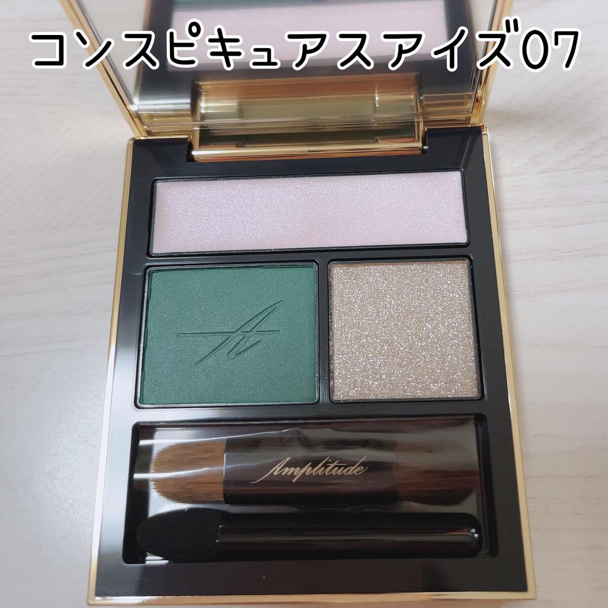 コンスピキュアス アイズ/Amplitude/アイシャドウパレットを使ったクチコミ(4枚目)