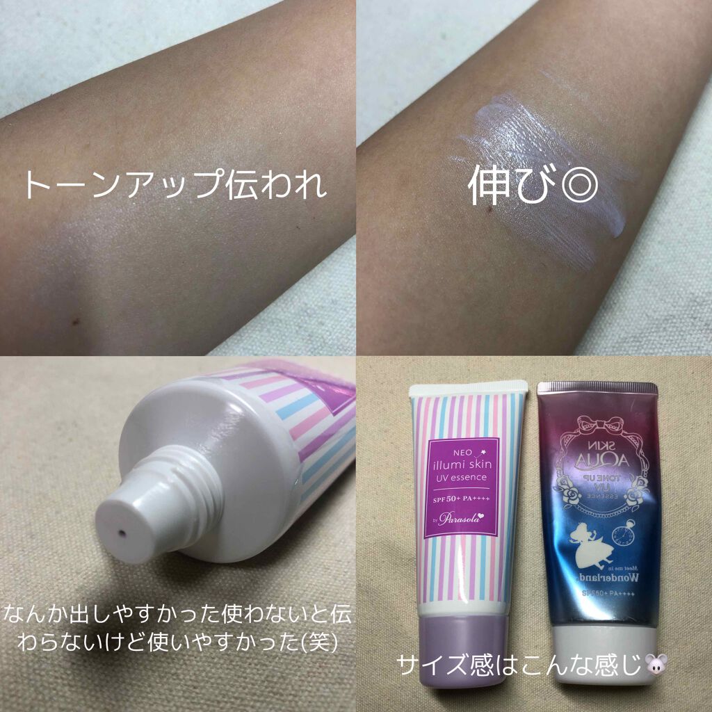パラソーラ ネオイルミスキン UV エッセンス LV 【ネオイルミ ラベンダー】/パラソーラ/日焼け止め・UVケアを使ったクチコミ(3枚目)