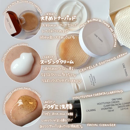 ツボクサ化粧水/ONE THING/化粧水を使ったクチコミ(6枚目)