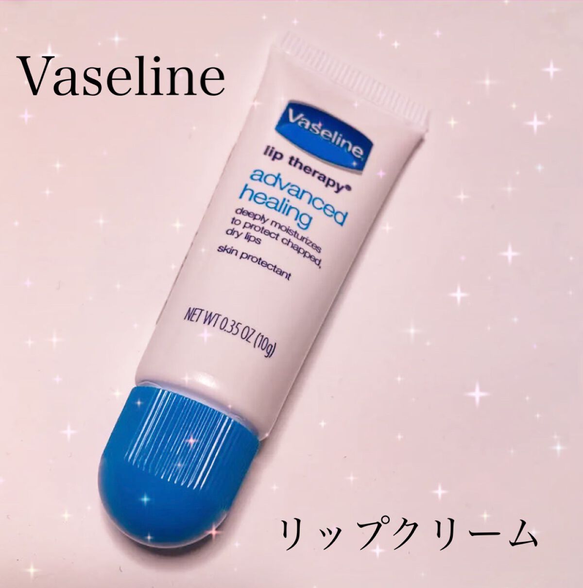 ペトロリューム ジェリー リップ レギュラー/ヴァセリン/リップクリームを使ったクチコミ(1枚目)