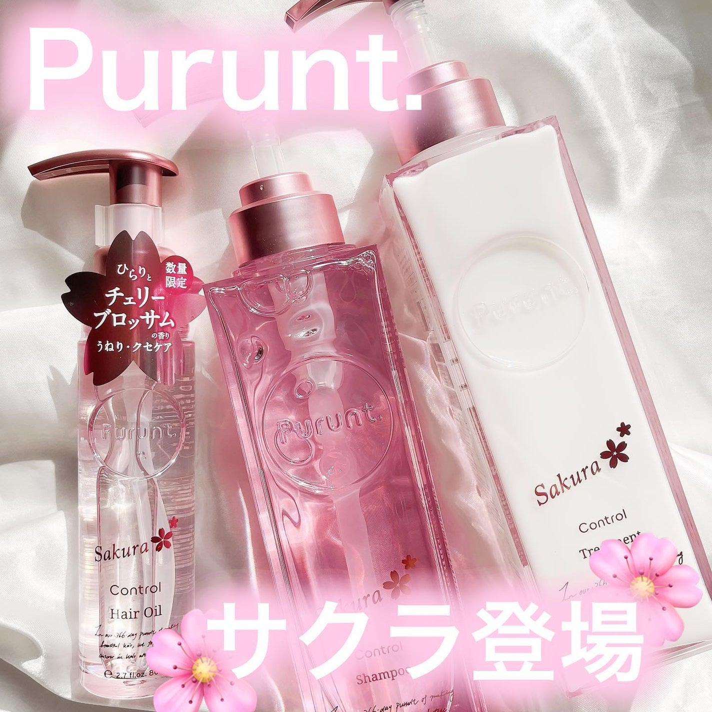 プルント コントロールペアセット サクラ/Purunt./ヘアケア・スタイリングを使ったクチコミ(1枚目)