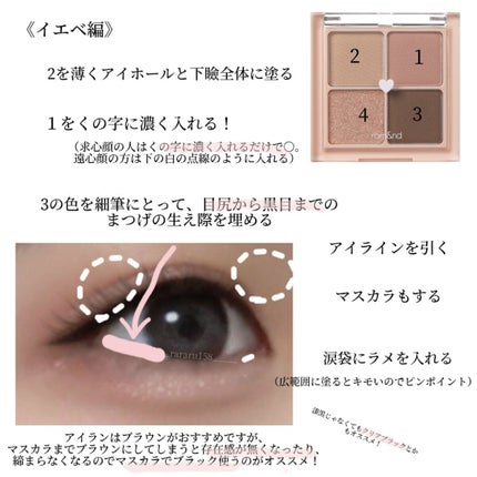 ベターザンアイズ/rom&nd/アイシャドウパレットを使ったクチコミ(6枚目)