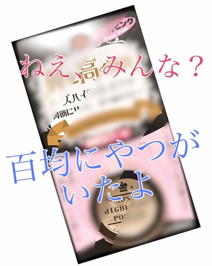 ノーズハイライトパウダー/DAISO/プレストパウダーを使ったクチコミ(1枚目)