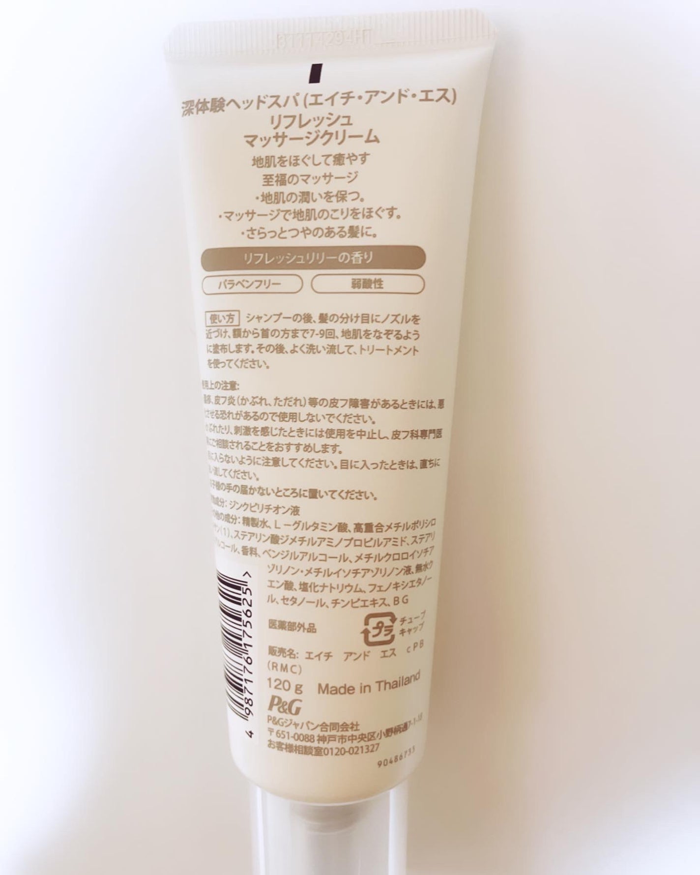 リフレッシュ マッサージクリーム/h&s/洗い流すヘアトリートメントを使ったクチコミ(2枚目)