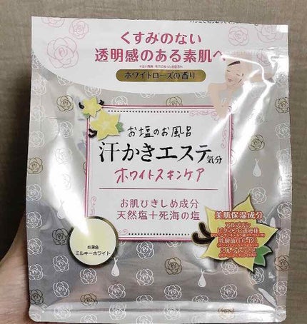 汗かきエステ気分 ホワイトスキンケア/マックス/保湿系入浴剤を使ったクチコミ(1枚目)