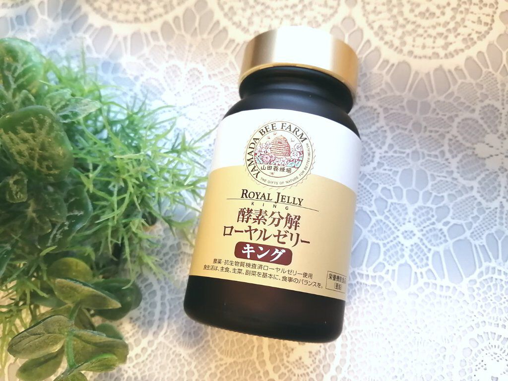 ローヤルゼリーキング/山田養蜂場（健康食品）/健康サプリメントを使ったクチコミ（2枚目）