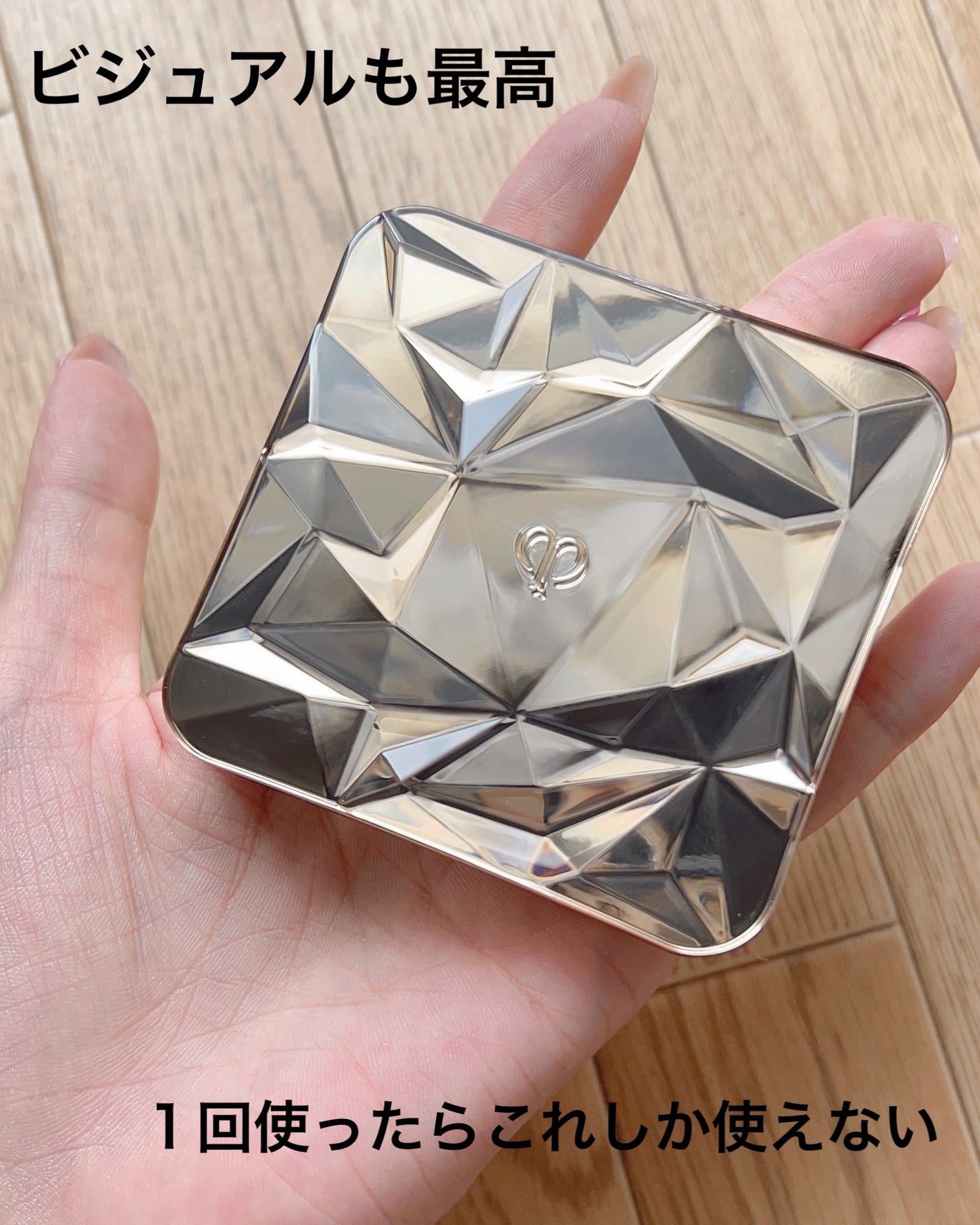 ル・レオスールデクラ /クレ・ド・ポー ボーテ/パウダーハイライトを使ったクチコミ(5枚目)