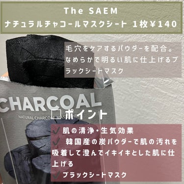 ピュアナチュラルマスクシート/the SAEM/シートマスク・パックを使ったクチコミ（4枚目）