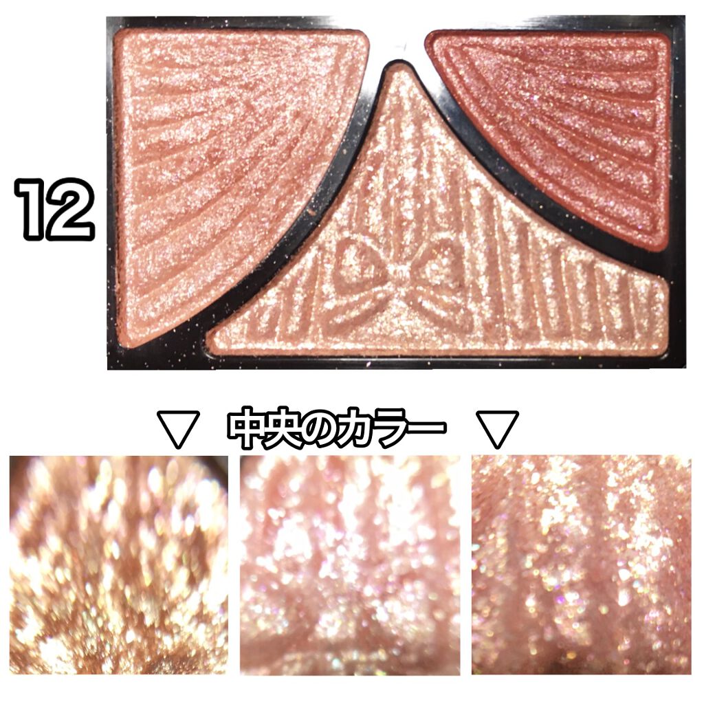 ジューシーピュアアイズ/キャンメイク/アイシャドウパレットを使ったクチコミ（3枚目）