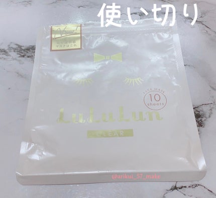 ルルルンプレシャス WHITE(クリア)【旧】/ルルルン/シートマスク・パックを使ったクチコミ(1枚目)