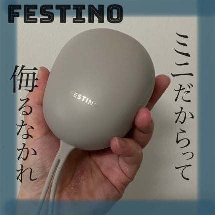 充電式EMSヘッドスパ ミニ/FESTINO/ヘッドマッサージャーを使ったクチコミ(1枚目)