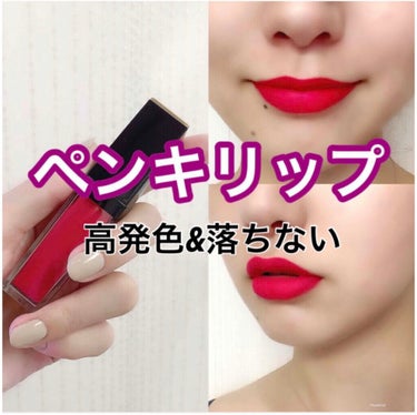 ピュアカラー エンヴィ ペイントオン リクイッド リップカラー/ESTEE LAUDER/リップグロスを使ったクチコミ（1枚目）