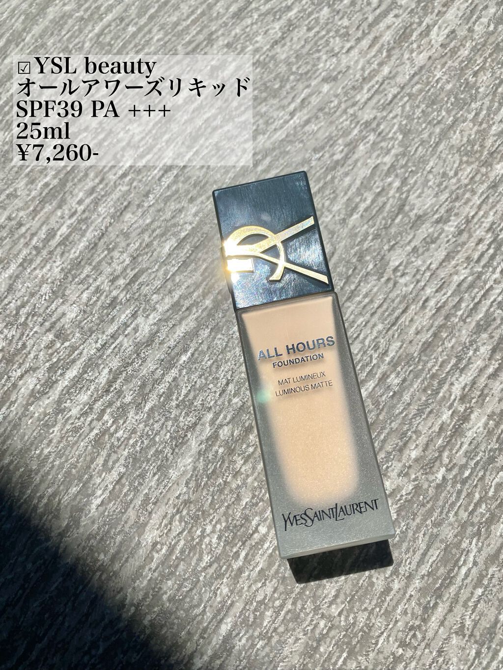 オールアワーズ リキッド/YVES SAINT LAURENT BEAUTE/リキッドファンデーションを使ったクチコミ(2枚目)