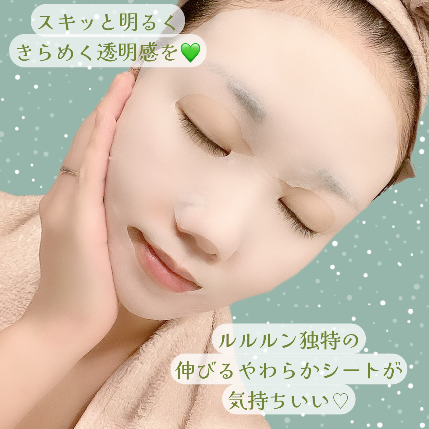 ルルルン ナイトチューンマスク Forest/ルルルン/シートマスク・パックを使ったクチコミ（3枚目）