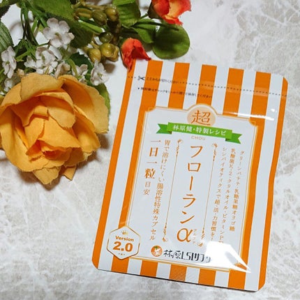 フローランα version2.0/林原LSIサプリ/健康サプリメントを使ったクチコミ(1枚目)