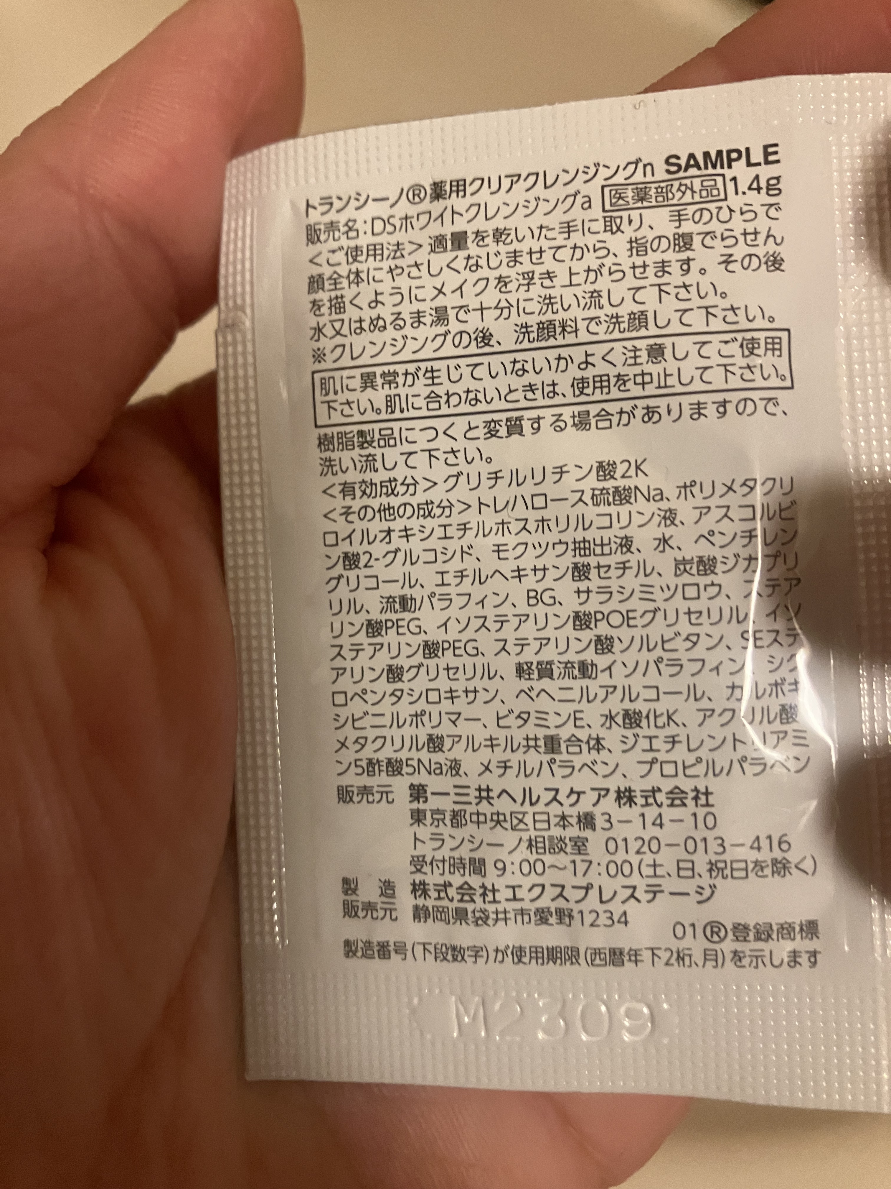 トランシーノ薬用クリアクレンジングEX/トランシーノ/クレンジングクリームを使ったクチコミ（2枚目）