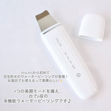 ANLAN ウォーターピーリング超音波美顔器のクチコミ「＼完全防水で登場！ANLANのウォーターピーリング／


角質ケア大好きな私の最近のお気に入り.....」（2枚目）