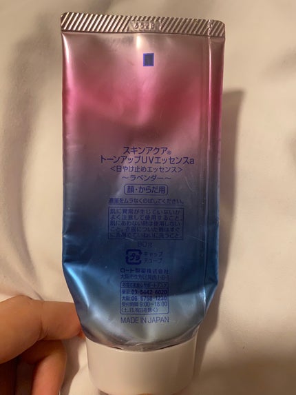 スキンアクア トーンアップUVエッセンス/スキンアクア/日焼け止めクリームを使ったクチコミ(2枚目)