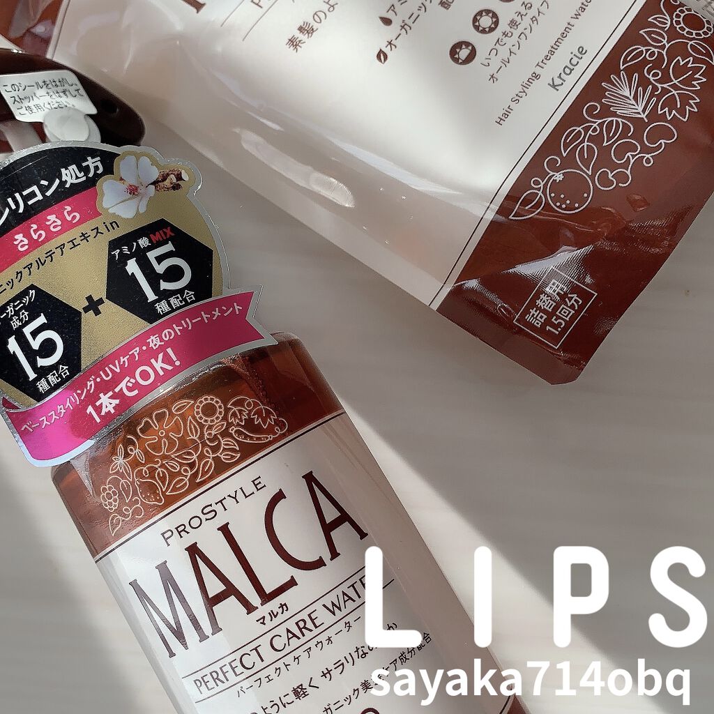 パーフェクトケアウォーター/プロスタイル マルカ/ヘアミストを使ったクチコミ（1枚目）