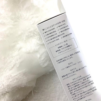 シローラ薬用クレイホワイトニング(知覚過敏ケア)/Shirora/歯磨き粉を使ったクチコミ(5枚目)