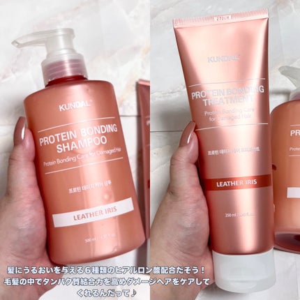 クンダル ダメージケア シャンプー/トリートメント/KUNDAL/市販シャンプーを使ったクチコミ(6枚目)