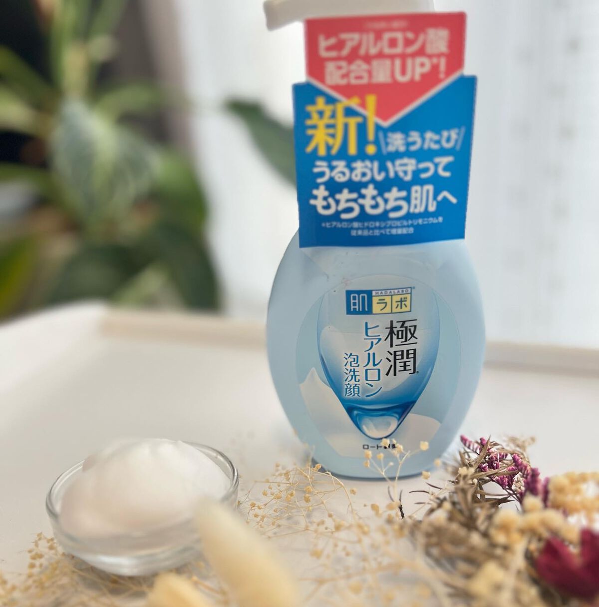 極潤 ヒアルロン泡洗顔/肌ラボ/泡洗顔を使ったクチコミ（1枚目）