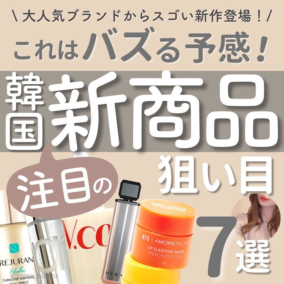 ひかる|肌悩み・成分・効果重視のスキンケア🌷 on LIPS 「他の投稿はこちらから🌟→ @korea_hikaruこれはバズ..」(1枚目)