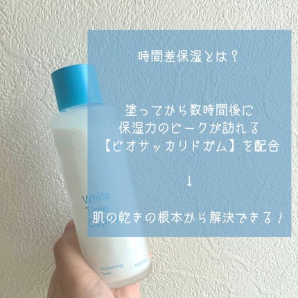ホワイトタイムカプセル/SISI/化粧水を使ったクチコミ(2枚目)